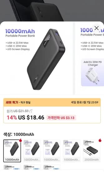 UGREEN 10000mAh 22.5W 보조배터리
