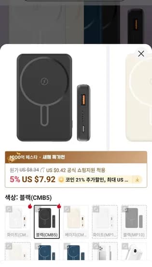 ESS 슬림 맥세이프 고속충전 보조배터리 PD20W 5000mAh