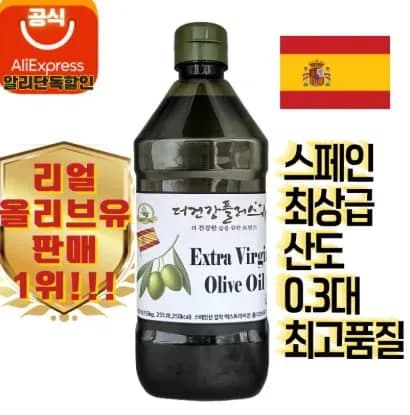 스페인산 100% 엑스트라버진 올리브오일 1+1 올리브유 1L 2개