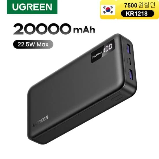 UGREEN 22.5W 20000mAh 보조배터리