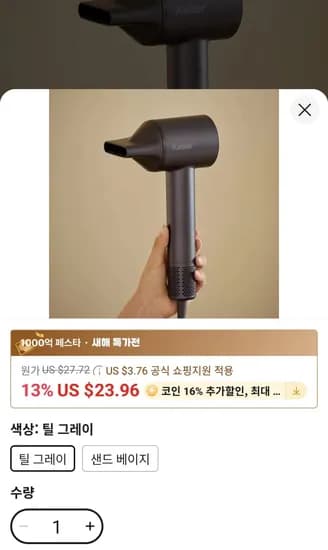 Blow-X BLDC 모터 음이온 헤어 드라이기