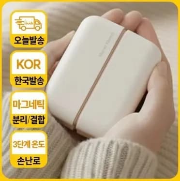 모란카노 휴대용 충전식 손난로 6000mAh 1개 2개