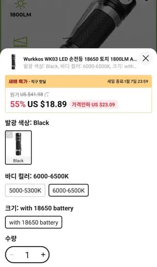 Wurkkos 충전식 WK03 LED 손전등