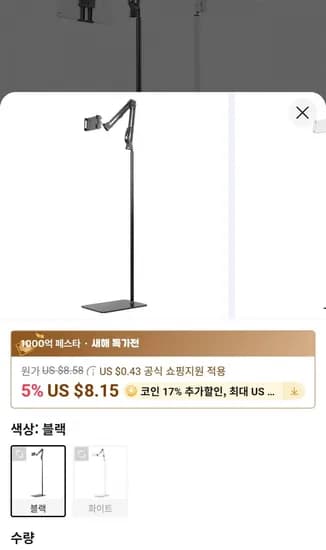 모란카노 휴대폰 태블릿 클립 스탠드 거치대