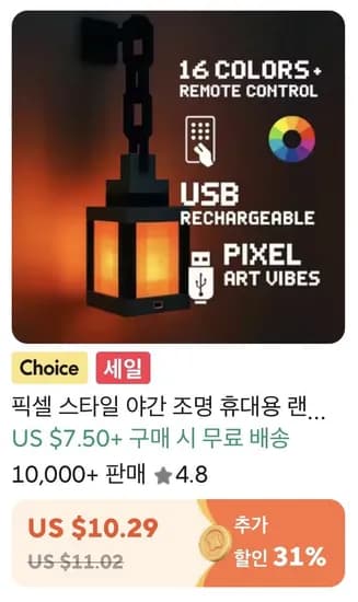 마인크래프트 스타일 조명