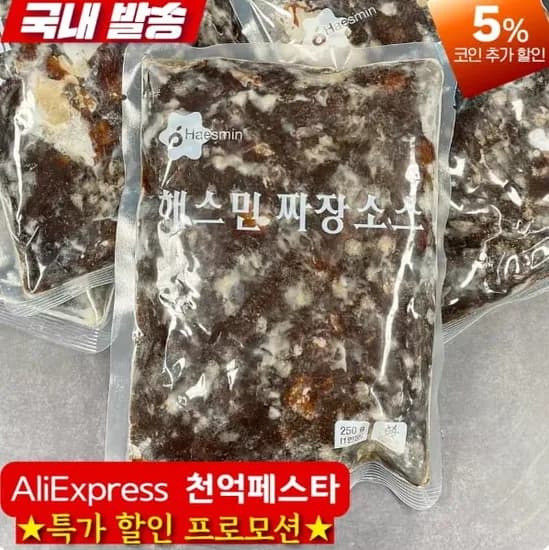 해스민 짜장소스 250g 5개
