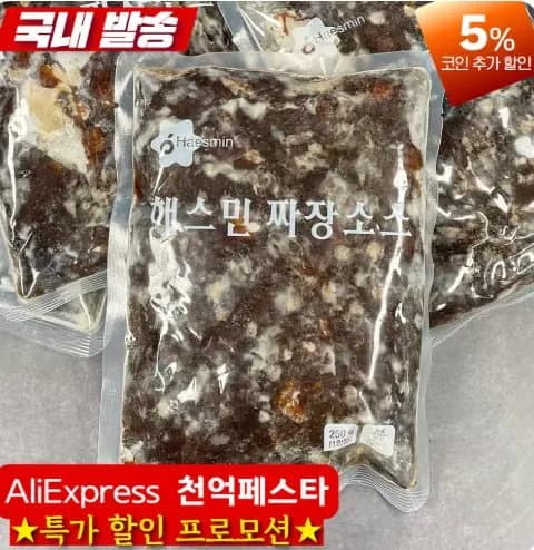 해스민 짜장소스 250g 5개