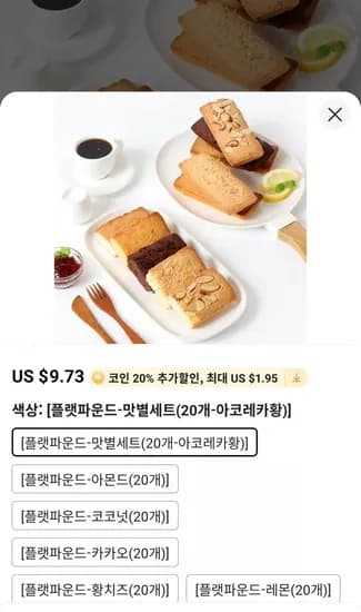 오븐에 구운 플랫파운드 20개 5가지맛
