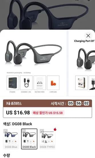 PARAMITA 골전도 블루투스 이어폰