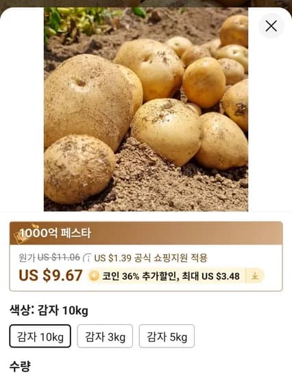 25년 담양 햇감자 10kg