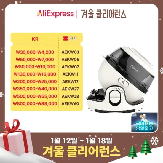 디베아 원터치 스마트 자동회전 에어프라이어 360 1