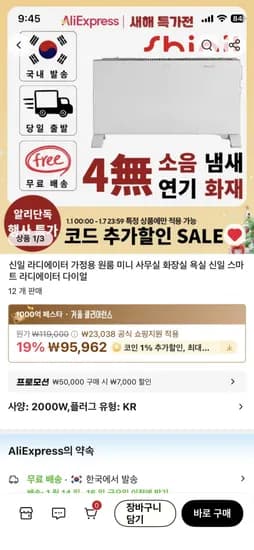 신일 컨벡터히터