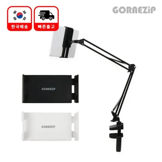 태블릿 거치대 자바라 학생용 거실 침대 책상 색상 랜덤