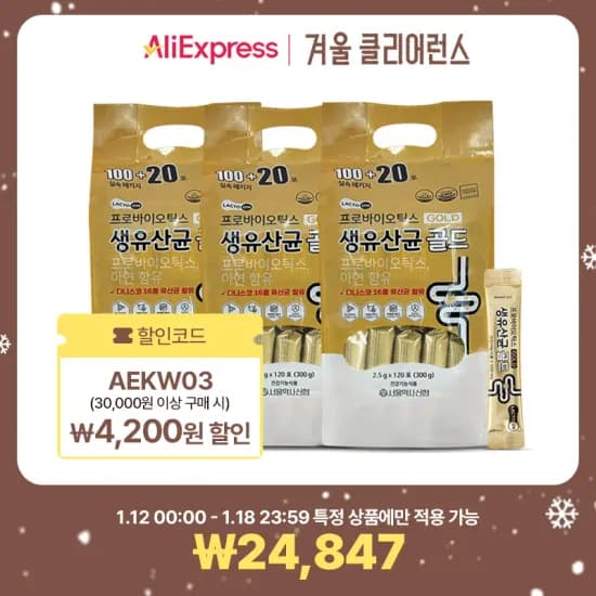 락토온 프로바이오틱스 생유산균 골드 360포