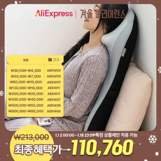 의자형 바디스캔기능 등마사지 안마기