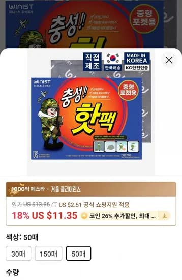 핫팩 100g 중형 군용 보온대 50매