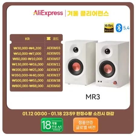 에디파이어 스피커 MR3 MR5 M60 외 5