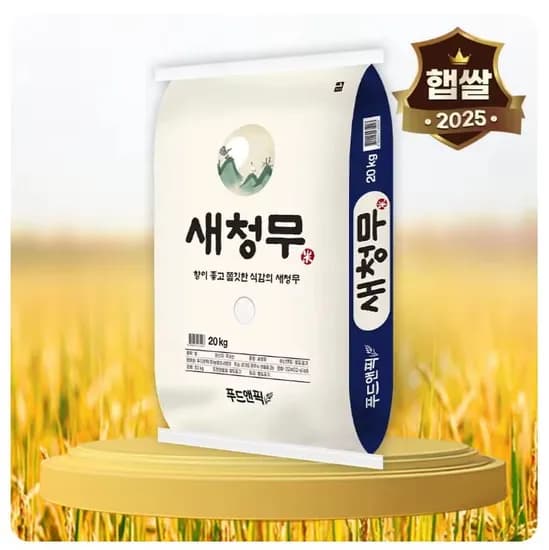 특등급 새청무 20kg 5만 수향미 20kg 6.3만 이천쌀 20kg 6.6만