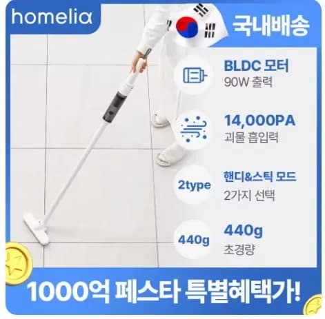 클래파 홈리아 BLDC 무선 청소기