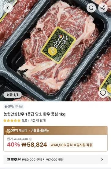 농협안심한우 1등급