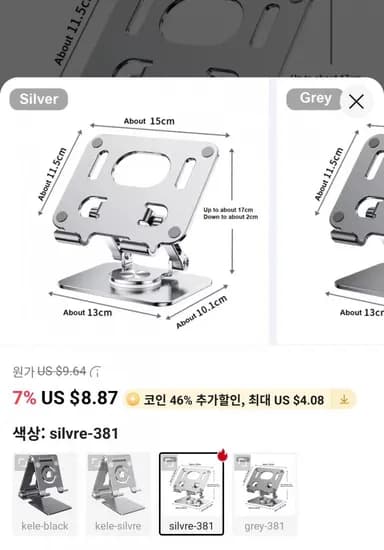 360도 회전식 알루미늄 태블릿 스탠드