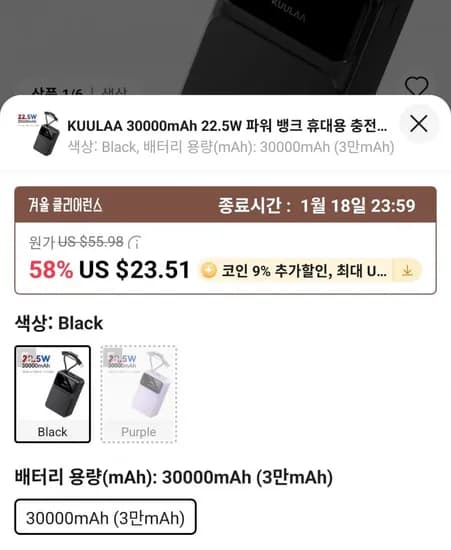 KUULAA 30000mAh 충전 보조배터리 케이블 내장