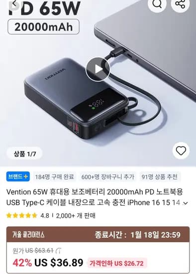Vention 65W 휴대용 보조배터리 20000mA