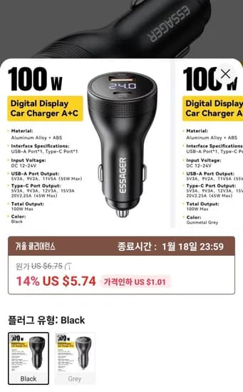Essager 100W 차량용 충전기 USB C