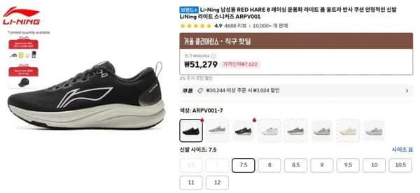 Li-Ning 남성용 RED HARE 8 레이싱 운동화 41,412