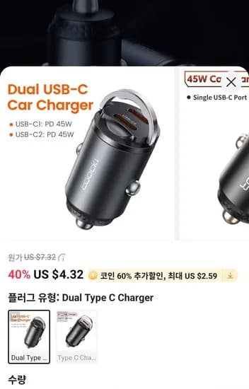 Toocki 45W 듀얼 타입 C 차량용 충전기