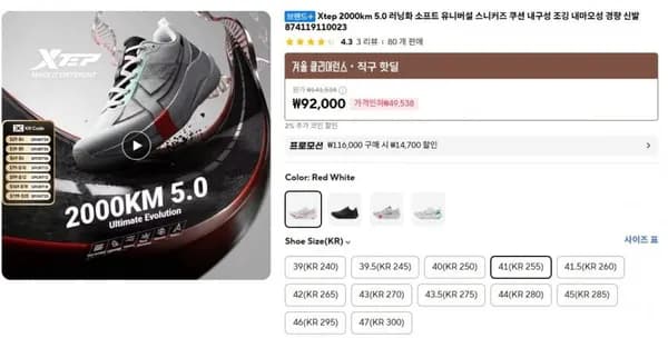 Xtep 2000km 5.0 러닝화