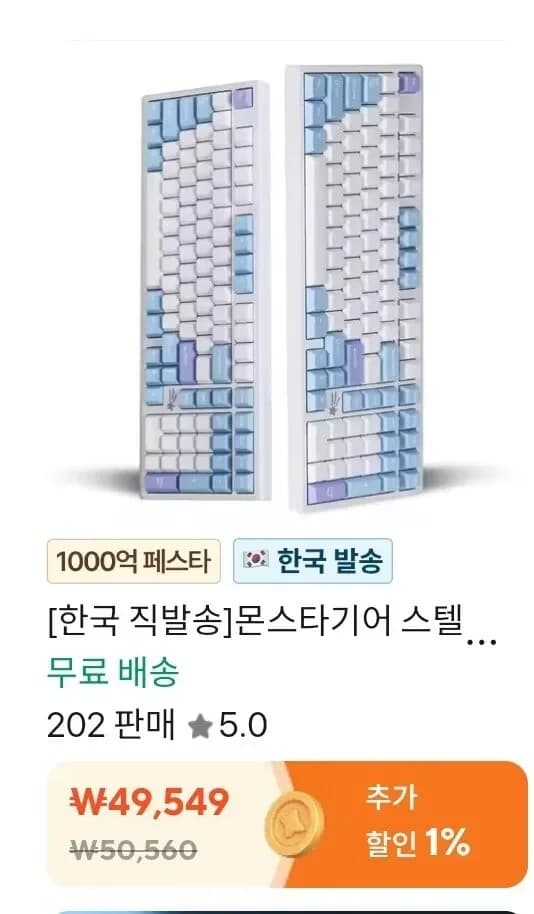 몬스터기어 스텔라100se VIA 풀알루 유무선 기계식키보드
