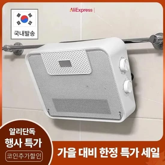 욕실 PTC 온풍기 25,674원 BANGE 배낭 16.91 로지텍 키보드 85.73 32 스마트