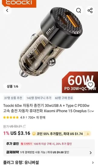 Toocki 60w 차량용 충전기 30w USB A + Type C PD30w