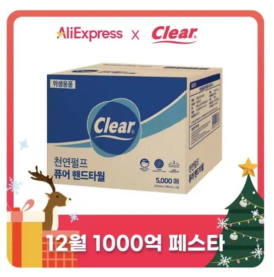 국내제조 핸드타올 키친타올 2겹 5000매