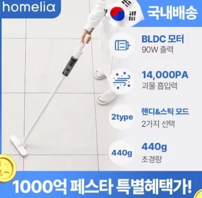 소기(30,545원)/클래파 미니 진공 무선청소기(20,949원)/무료.    If I