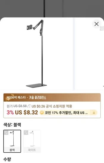 모란카노 스마트폰 태블릿 스탠드 거치대