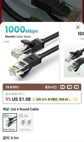 UGREEN CAT6 기가비트 이더넷 케이블 1000Mbps