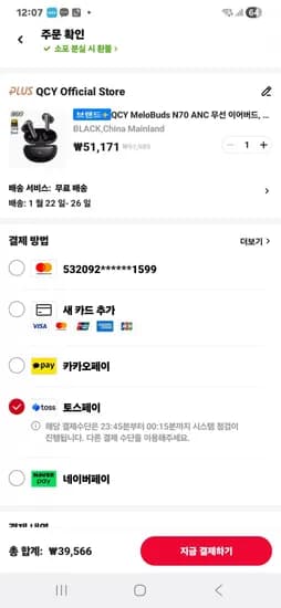 QCY MeloBuds N70