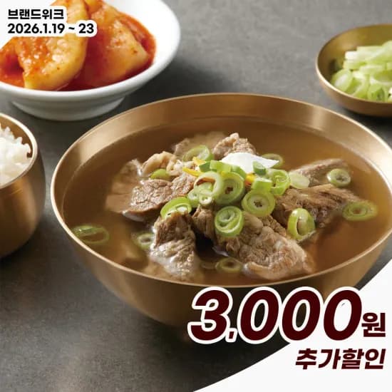 외갓집 뼈없는 갈비탕 450g x 10팩