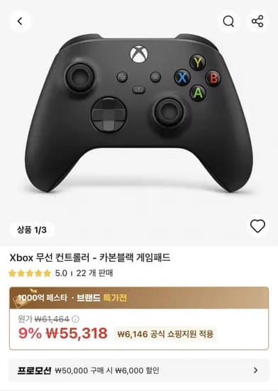 엑스박스 컨트롤러 카본블랙