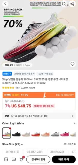 Xtep 남성용 운동화 2025 봄 경량 쿠션