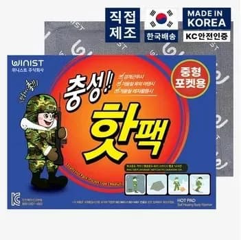 충성 핫팩 100g 중형 군용 보온대 30매