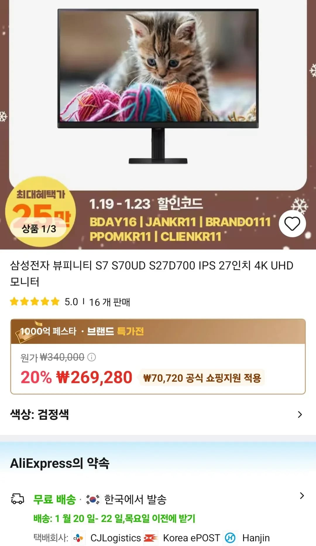 삼성 S27D700 27인치 4K모니터