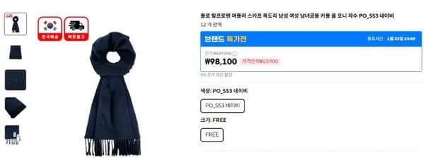 폴로 랄프로렌 남녀공용 울 포니 자수 머플러 스카프 목도리 PO_SS3 네이비