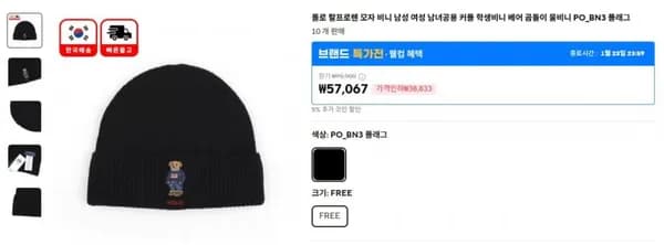 폴로 랄프로렌 남여공용 울 비니 PO_BN3