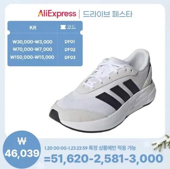 아디다스 라이트 쉬프트 JH9317