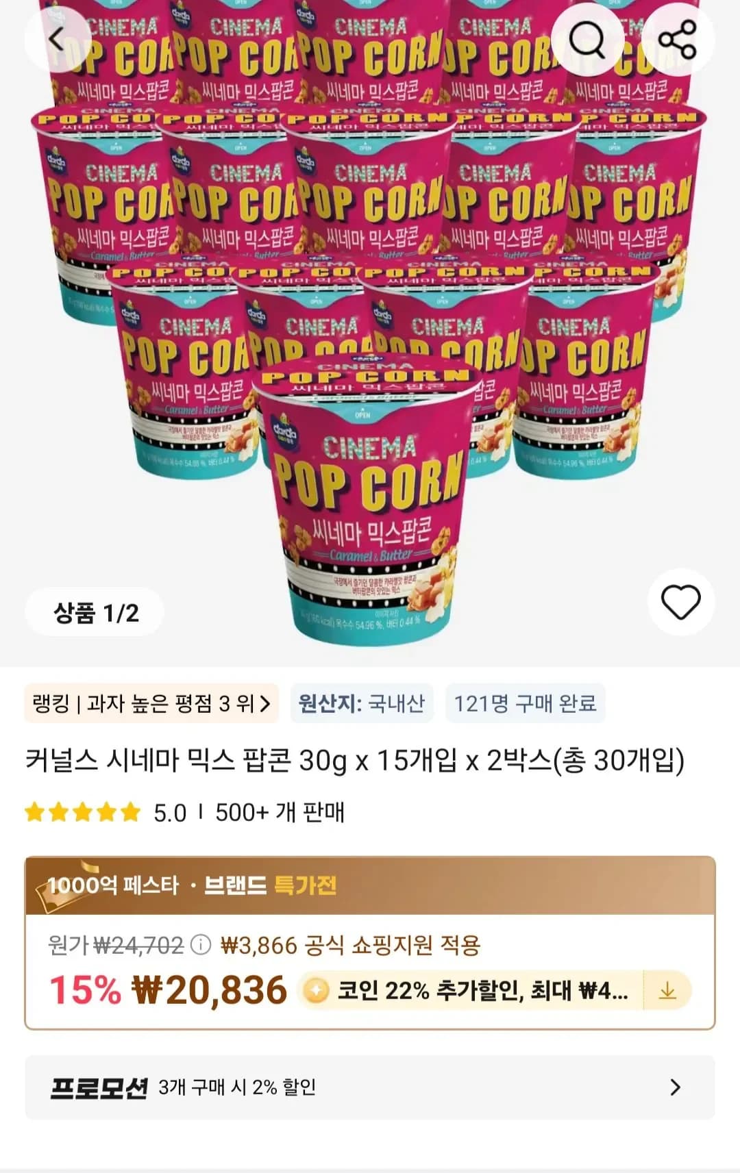 코인딜 커널스 시네마 믹스 팝콘 30g x 30개입