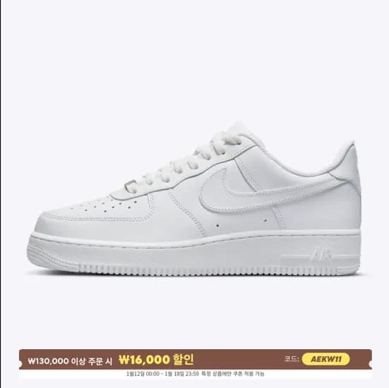 나이키 에어포스1