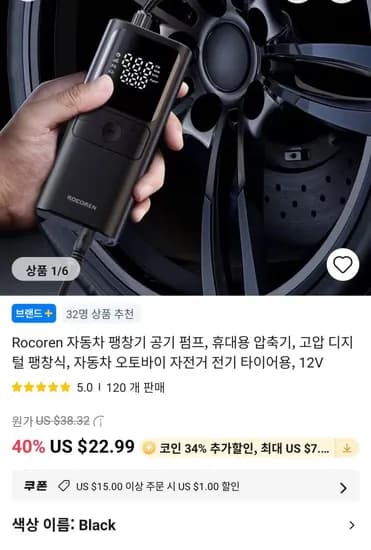 Rocoren 휴대용 자동차 타이어 에어 펌프